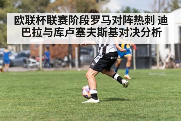 soccer player dribbling - kaiyun
