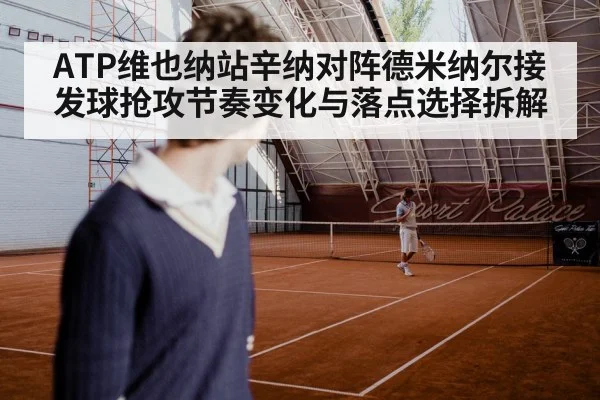 tennis player returning serve hard court - kaiyun